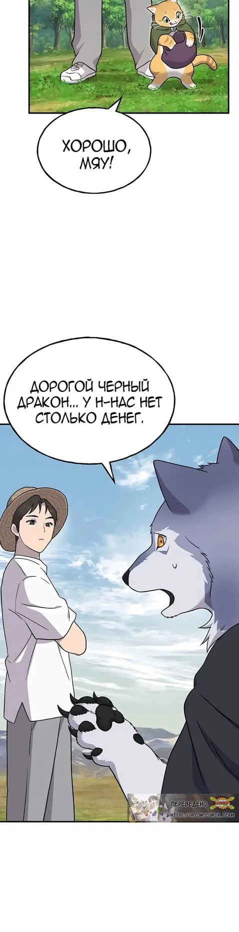 Read Фермерство в одиночку RU Manga Online