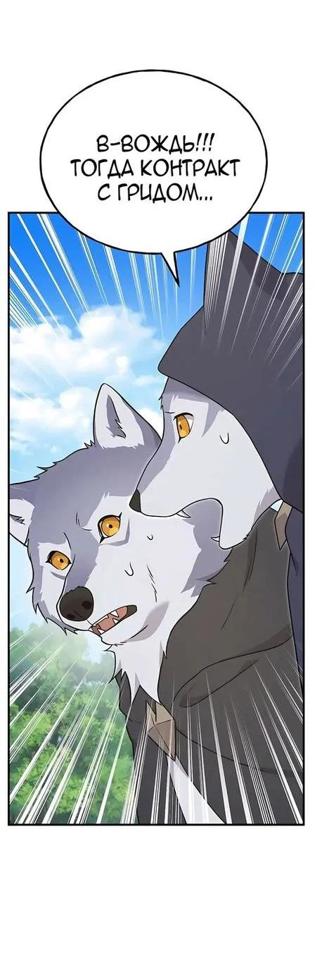 Read Фермерство в одиночку RU Manga Online