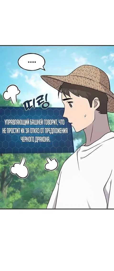 Read Фермерство в одиночку RU Manga Online