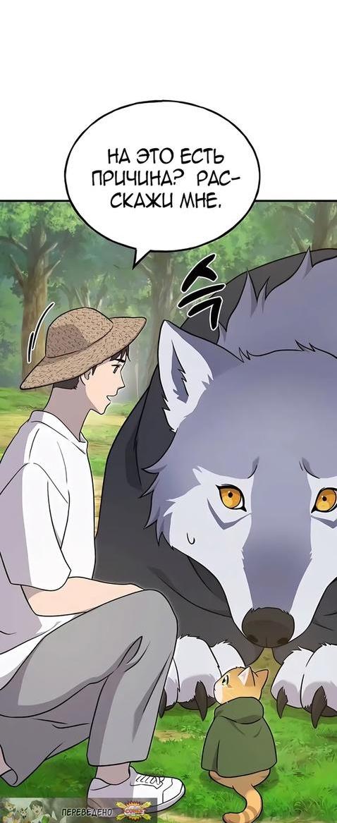 Read Фермерство в одиночку RU Manga Online