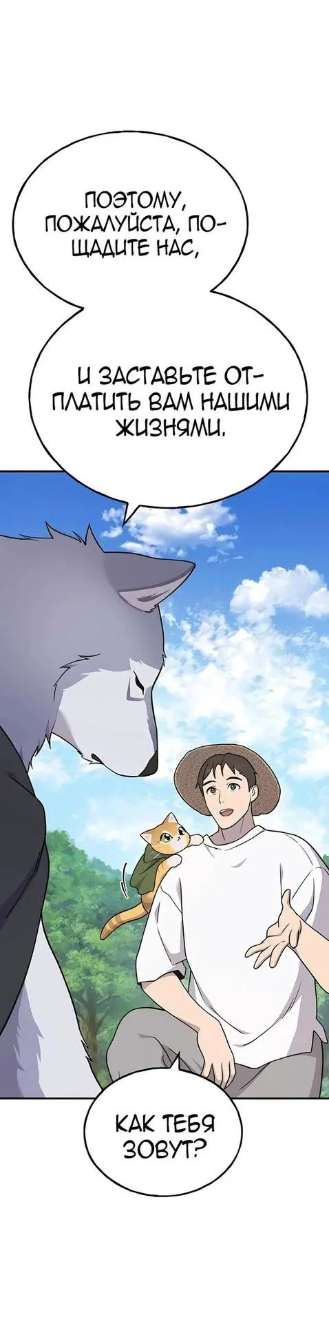 Read Фермерство в одиночку RU Manga Online