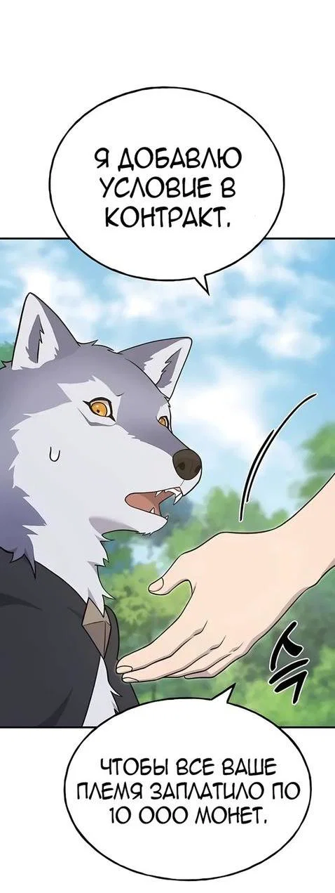 Read Фермерство в одиночку RU Manga Online
