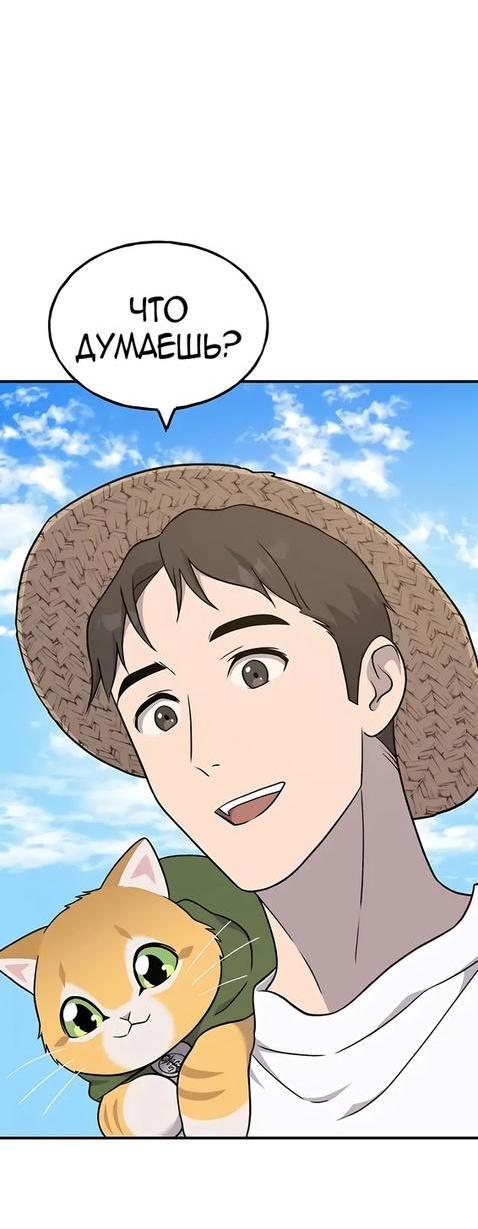 Read Фермерство в одиночку RU Manga Online