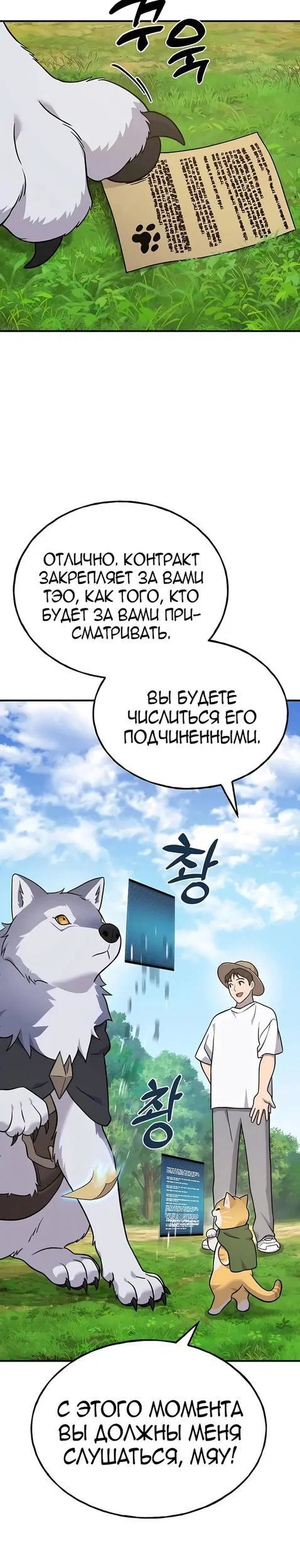 Read Фермерство в одиночку RU Manga Online