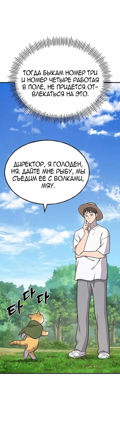 Read Фермерство в одиночку RU Manga Online
