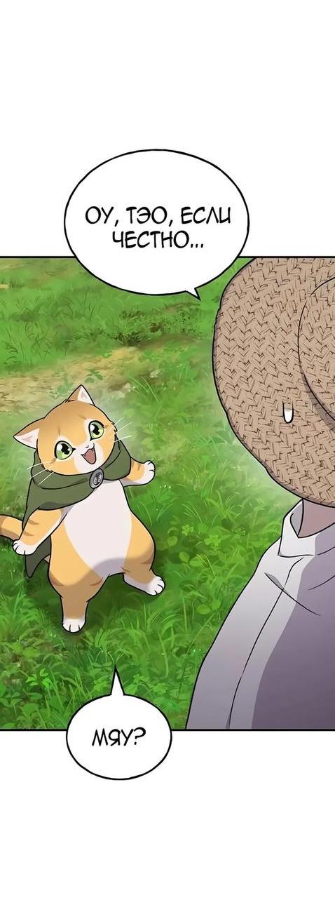 Read Фермерство в одиночку RU Manga Online