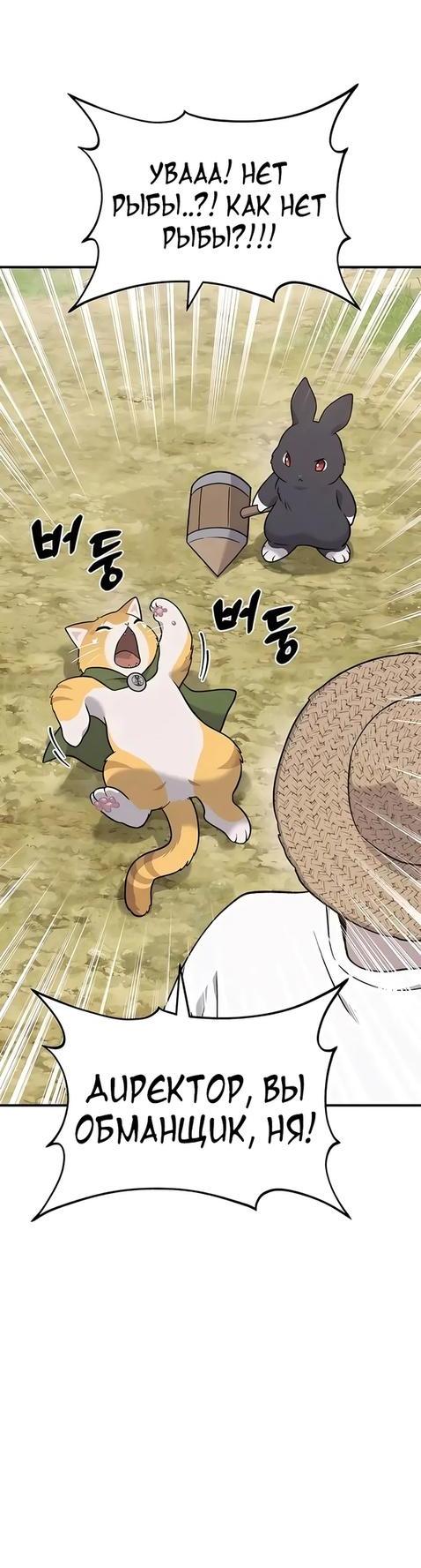 Read Фермерство в одиночку RU Manga Online