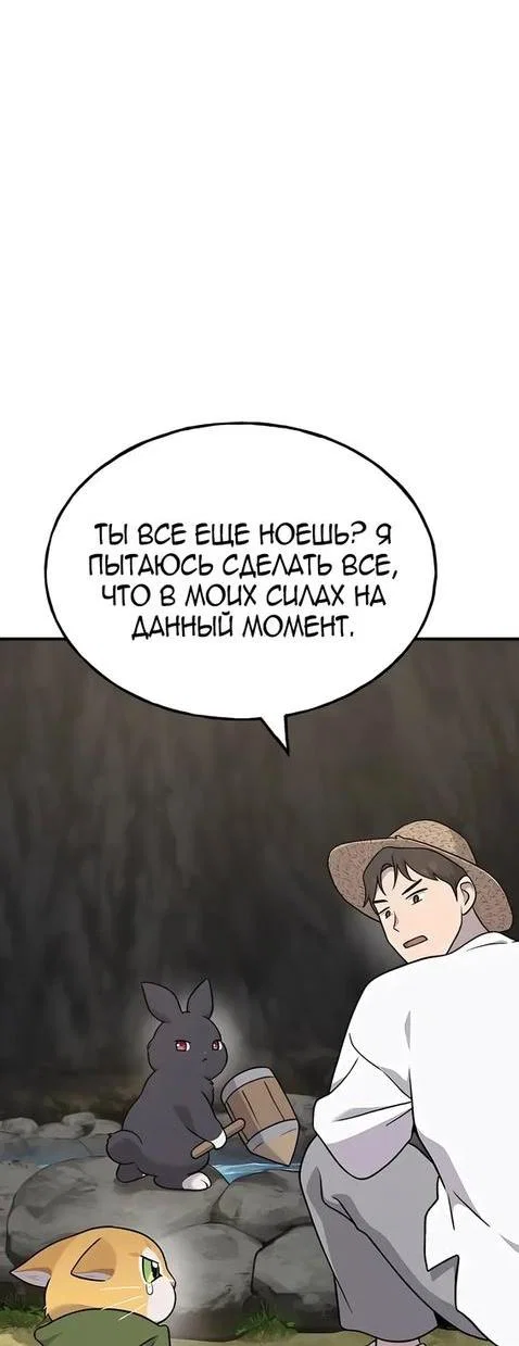 Read Фермерство в одиночку RU Manga Online