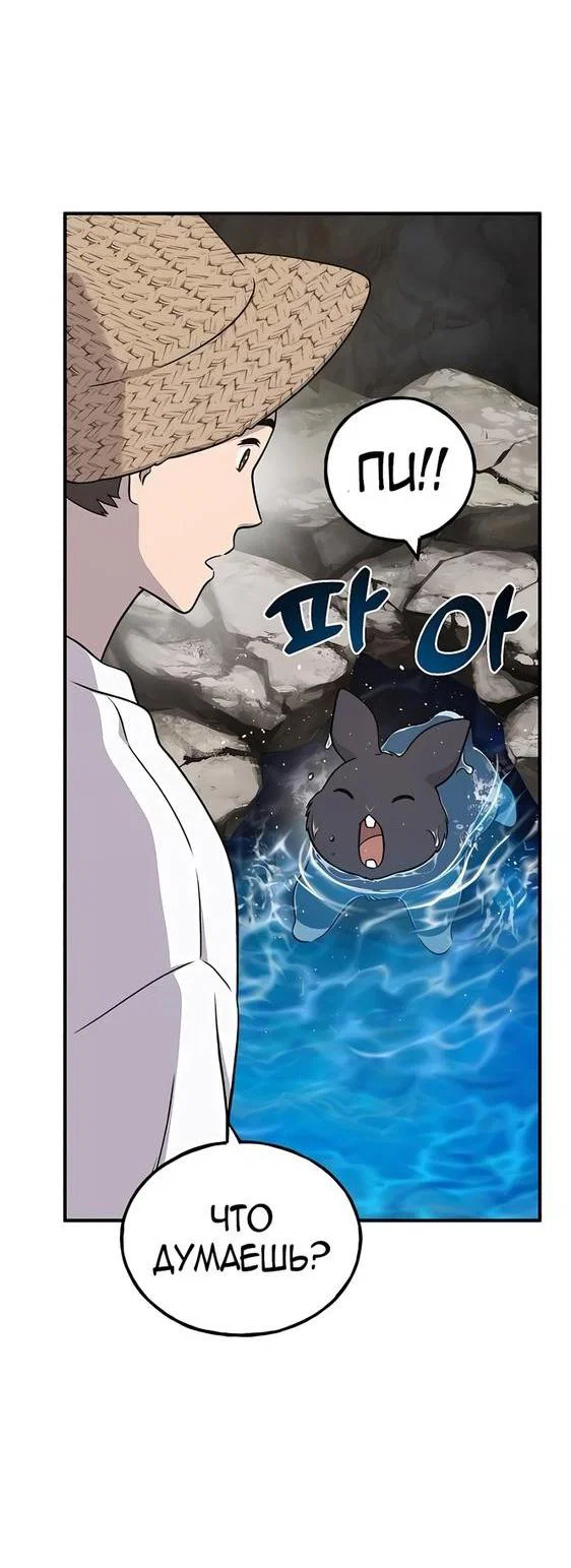 Read Фермерство в одиночку RU Manga Online