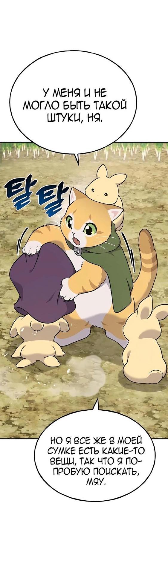 Read Фермерство в одиночку RU Manga Online