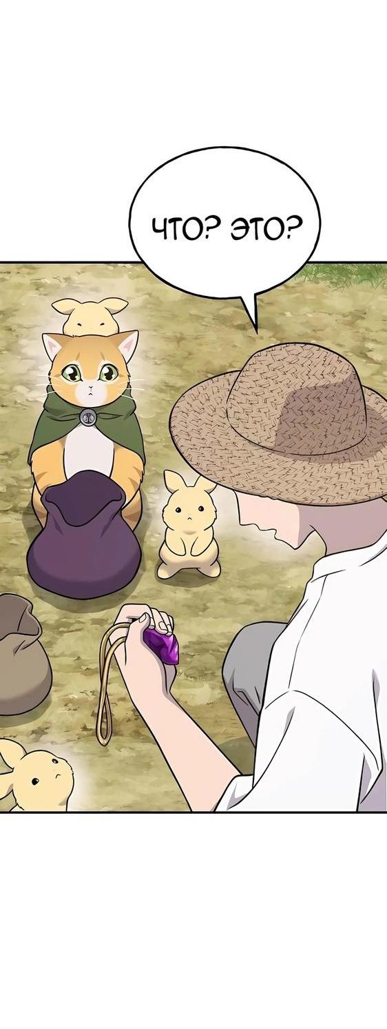 Read Фермерство в одиночку RU Manga Online