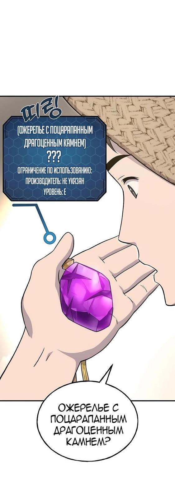 Read Фермерство в одиночку RU Manga Online