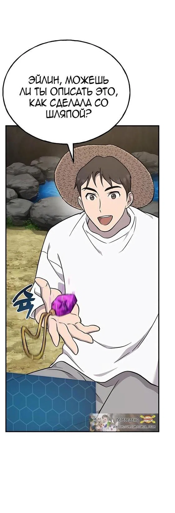 Read Фермерство в одиночку RU Manga Online