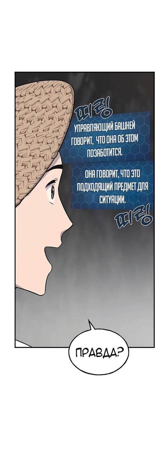Read Фермерство в одиночку RU Manga Online