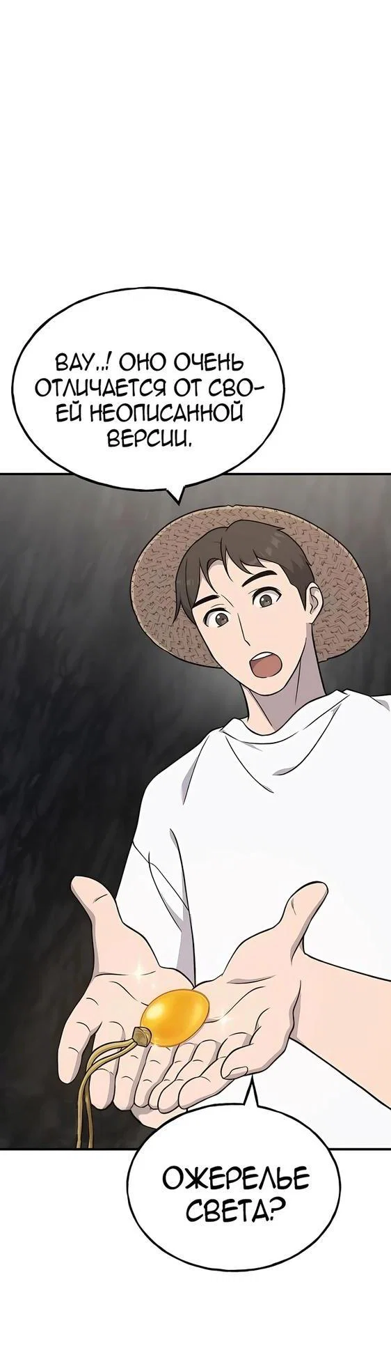 Read Фермерство в одиночку RU Manga Online