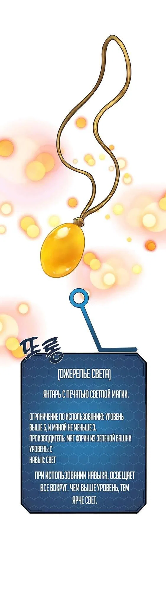 Read Фермерство в одиночку RU Manga Online