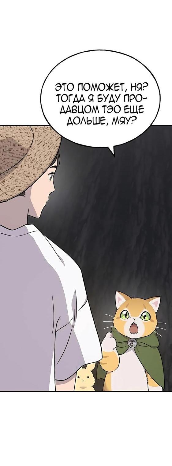 Read Фермерство в одиночку RU Manga Online