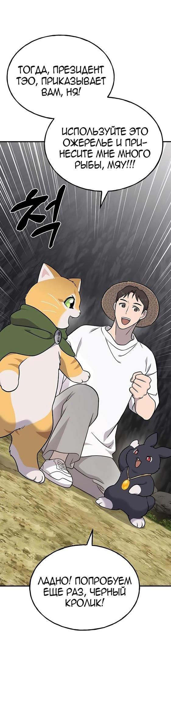 Read Фермерство в одиночку RU Manga Online