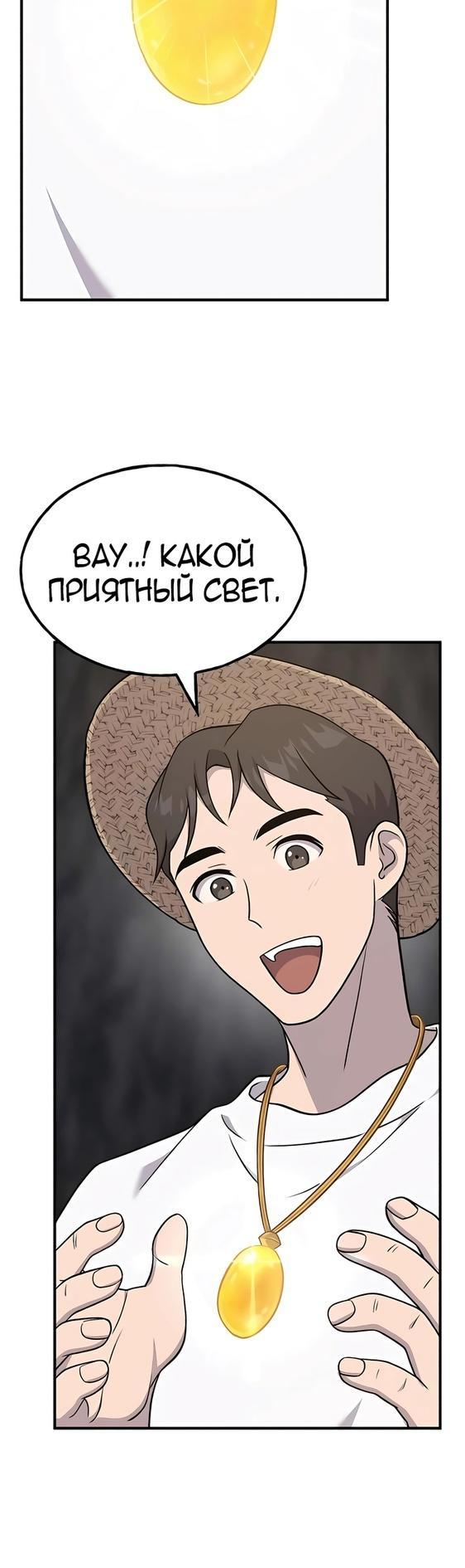 Read Фермерство в одиночку RU Manga Online