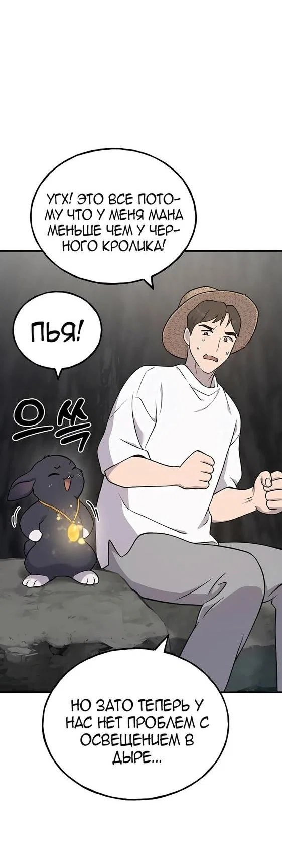 Read Фермерство в одиночку RU Manga Online