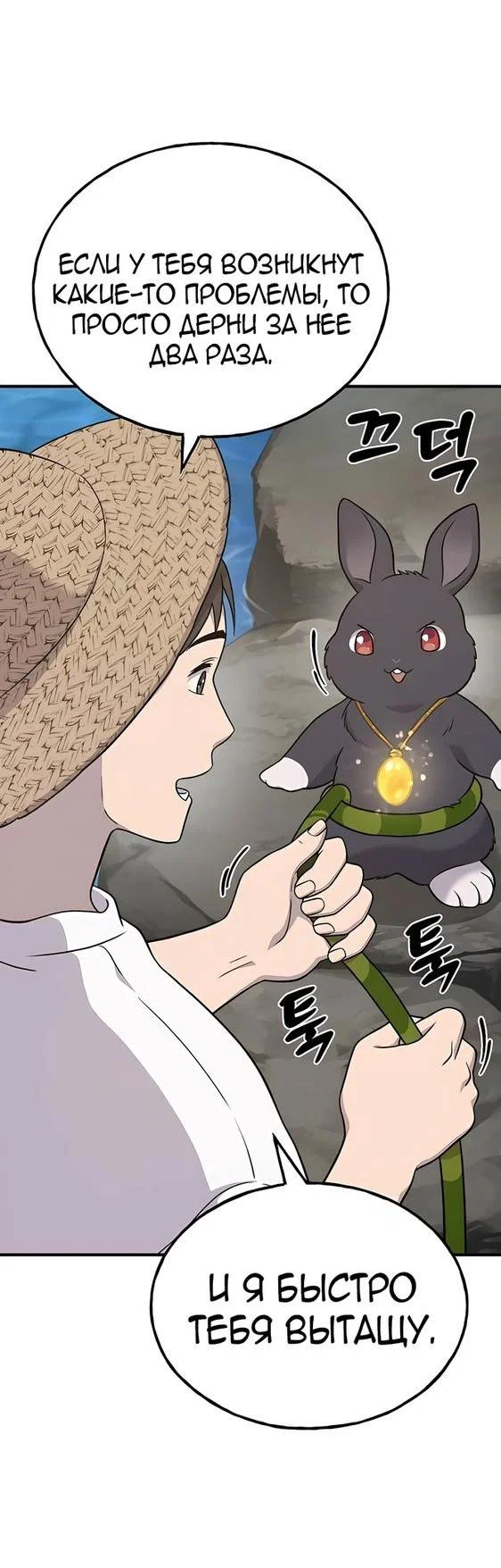 Read Фермерство в одиночку RU Manga Online