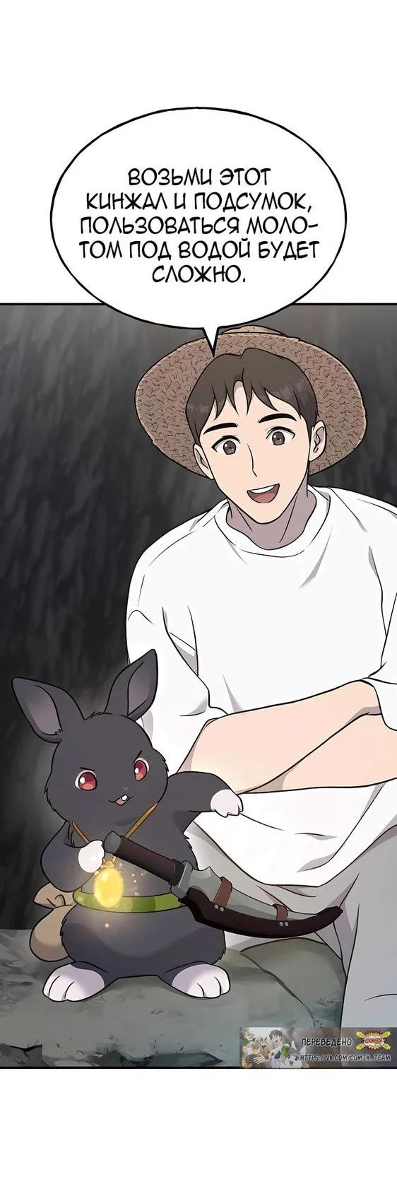 Read Фермерство в одиночку RU Manga Online
