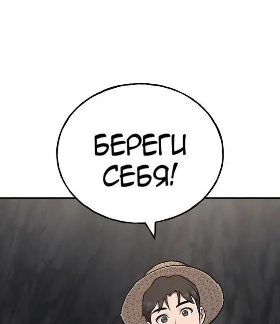 Read Фермерство в одиночку RU Manga Online