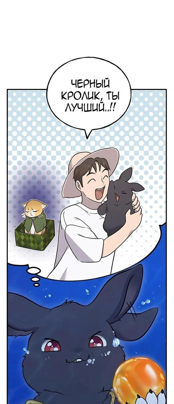 Read Фермерство в одиночку RU Manga Online