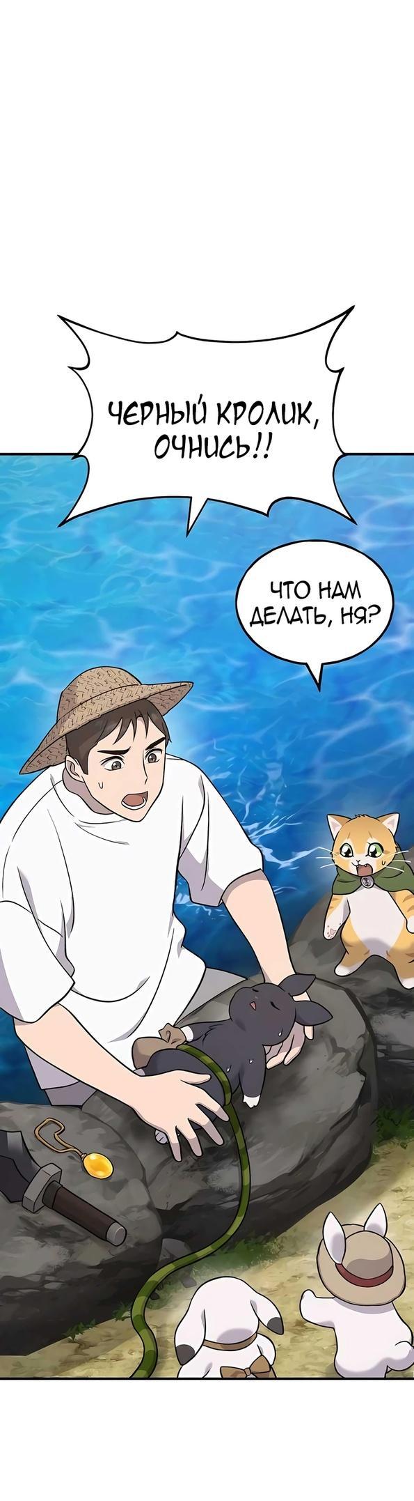 Read Фермерство в одиночку RU Manga Online
