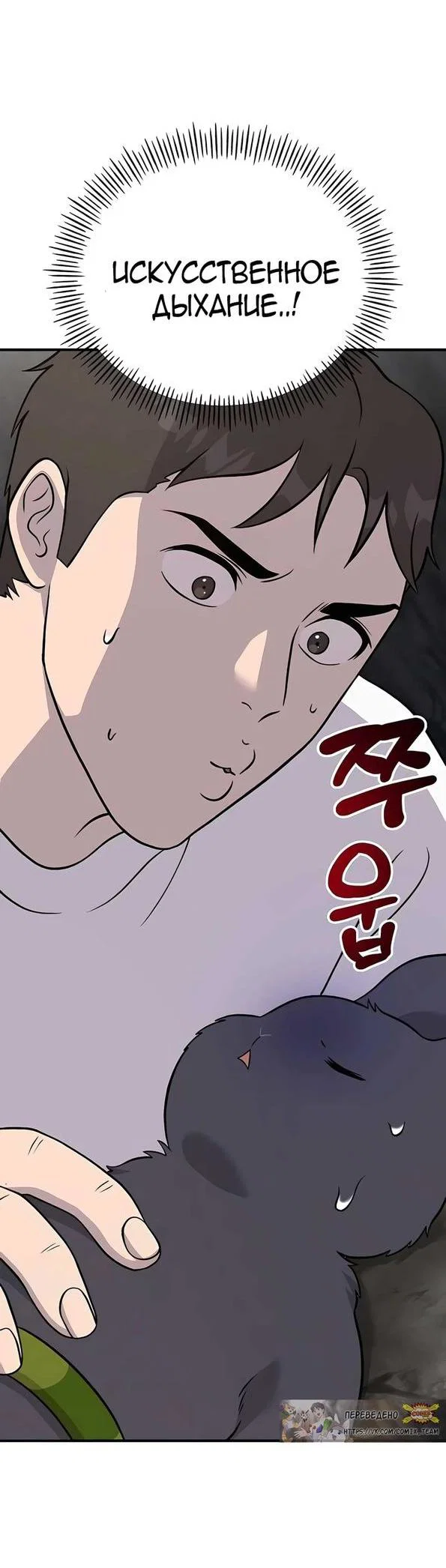 Read Фермерство в одиночку RU Manga Online