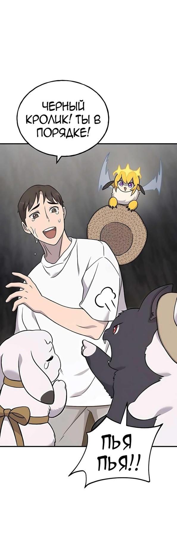 Read Фермерство в одиночку RU Manga Online