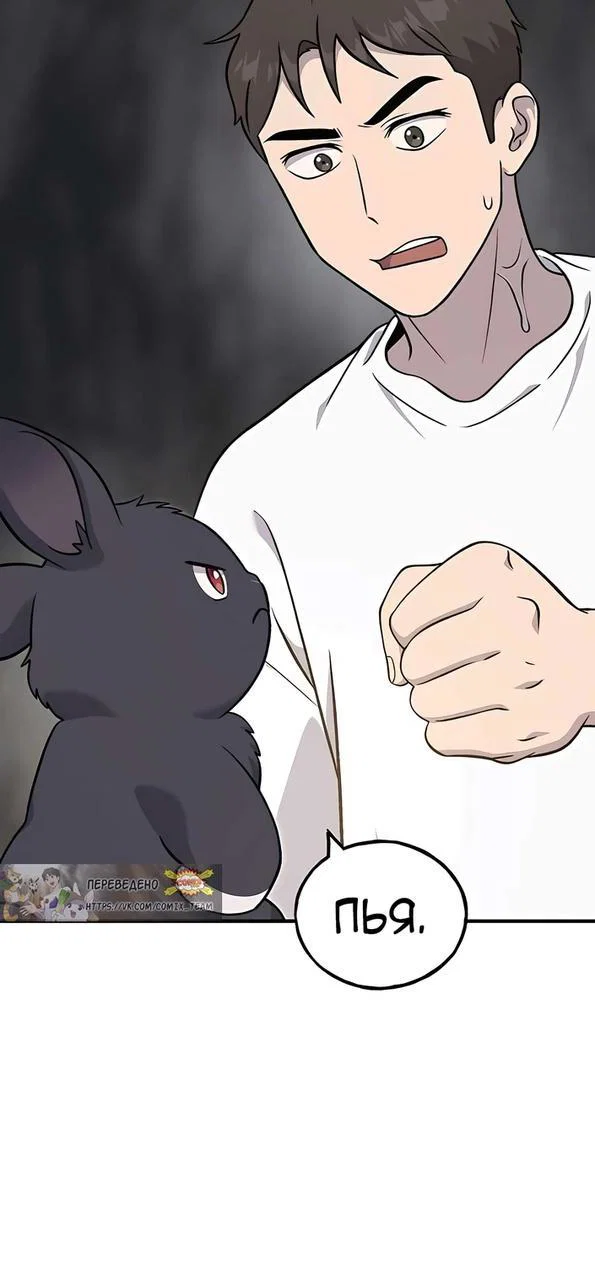 Read Фермерство в одиночку RU Manga Online