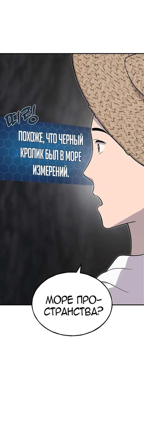 Read Фермерство в одиночку RU Manga Online