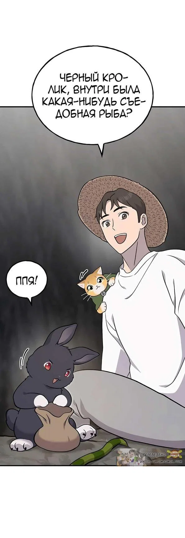 Read Фермерство в одиночку RU Manga Online