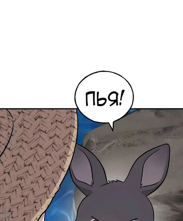 Read Фермерство в одиночку RU Manga Online