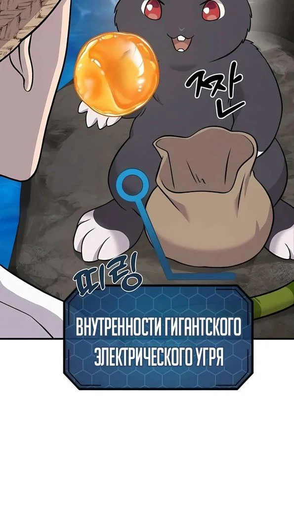 Read Фермерство в одиночку RU Manga Online