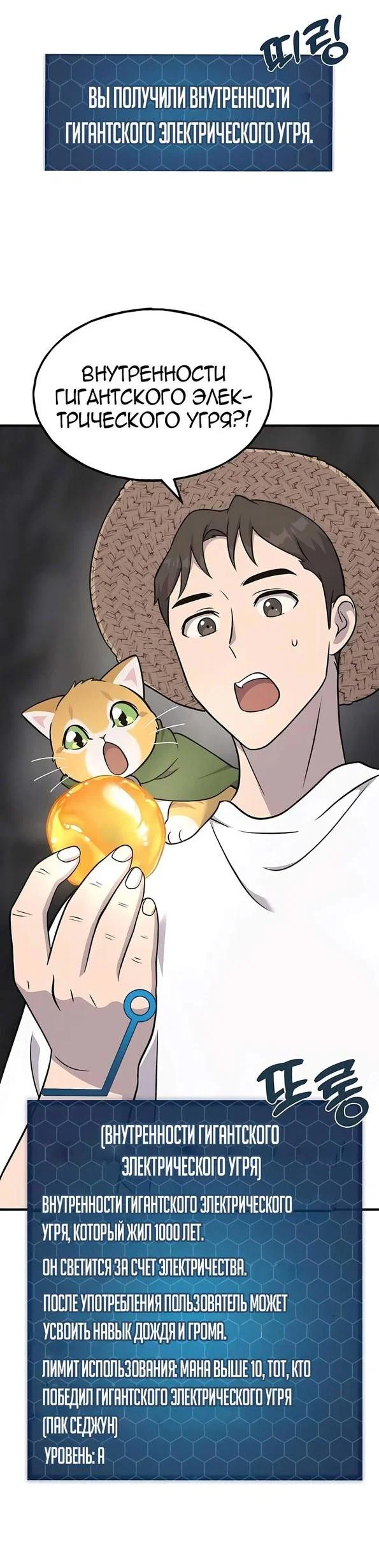 Read Фермерство в одиночку RU Manga Online