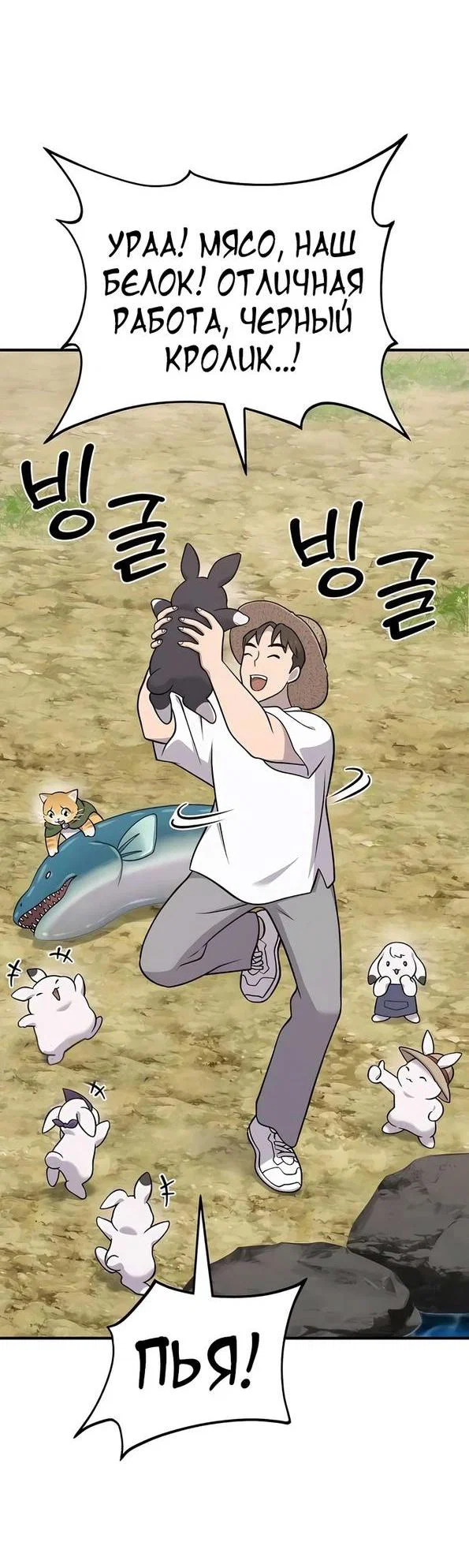 Read Фермерство в одиночку RU Manga Online