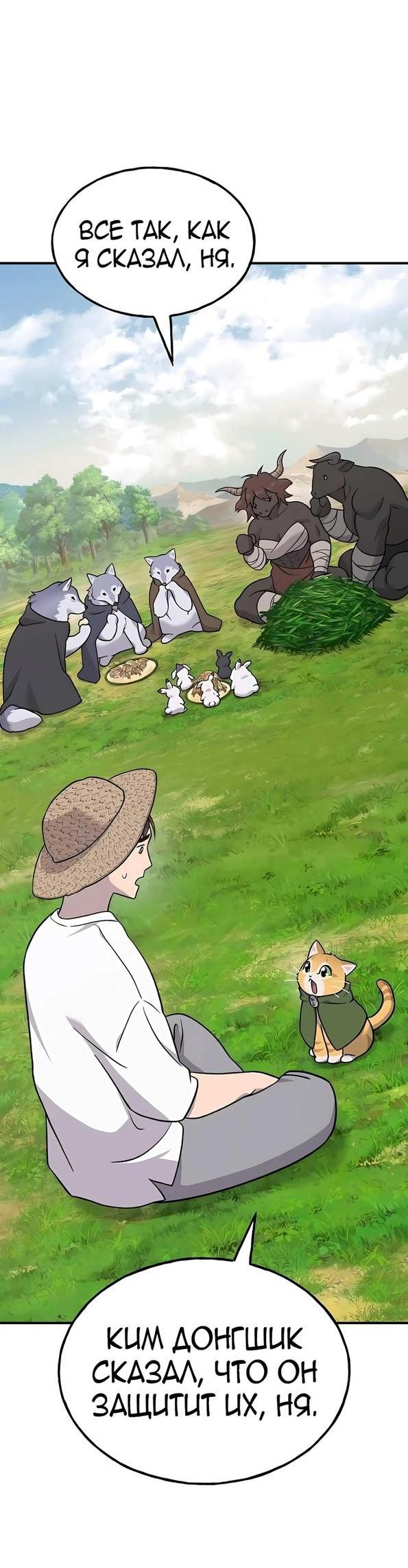 Read Фермерство в одиночку RU Manga Online