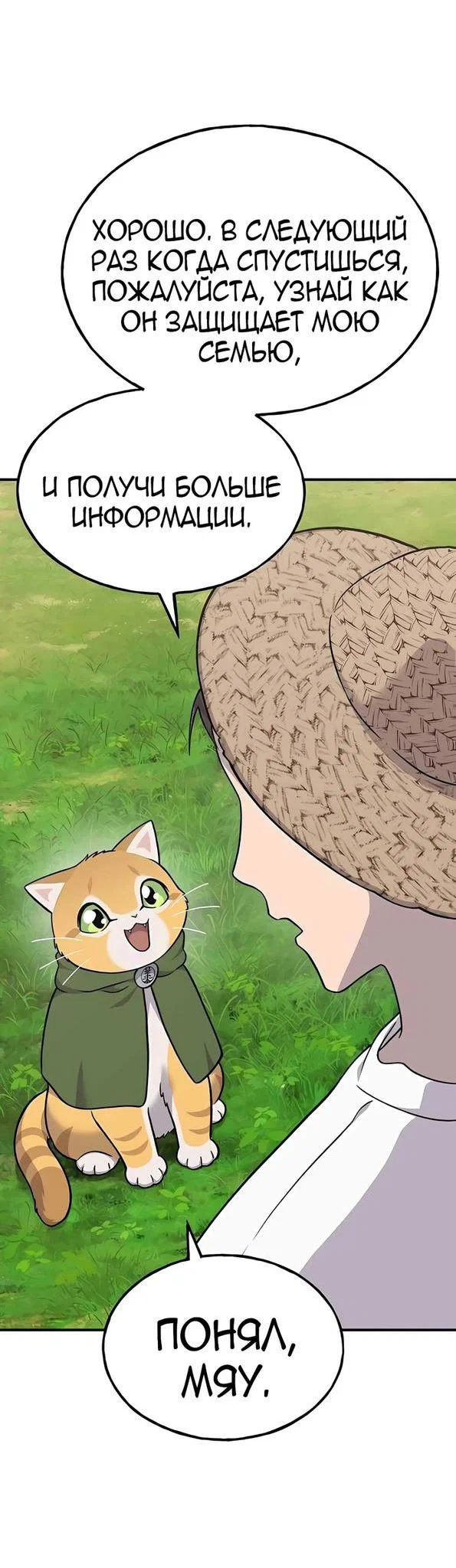 Read Фермерство в одиночку RU Manga Online