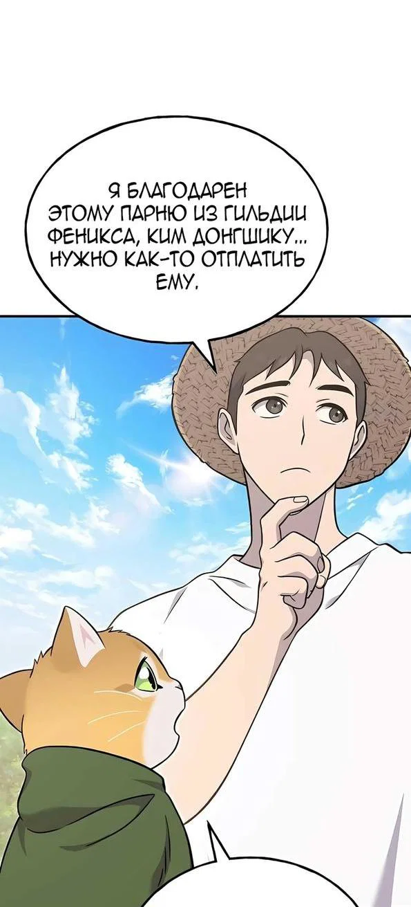 Read Фермерство в одиночку RU Manga Online