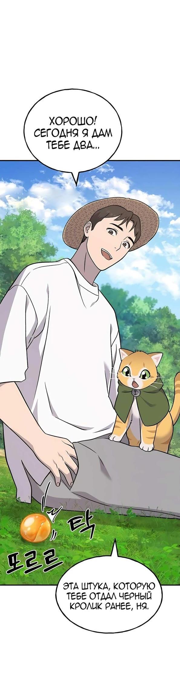 Read Фермерство в одиночку RU Manga Online