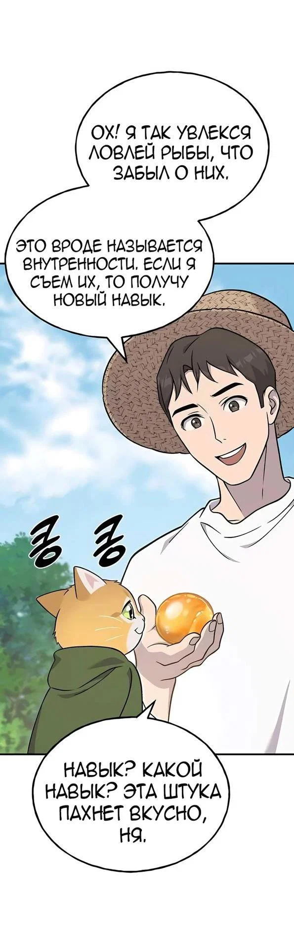 Read Фермерство в одиночку RU Manga Online