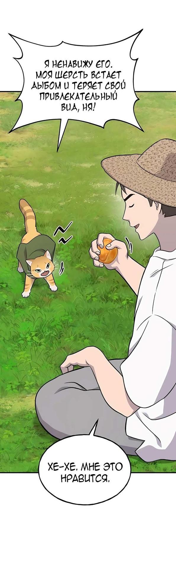 Read Фермерство в одиночку RU Manga Online