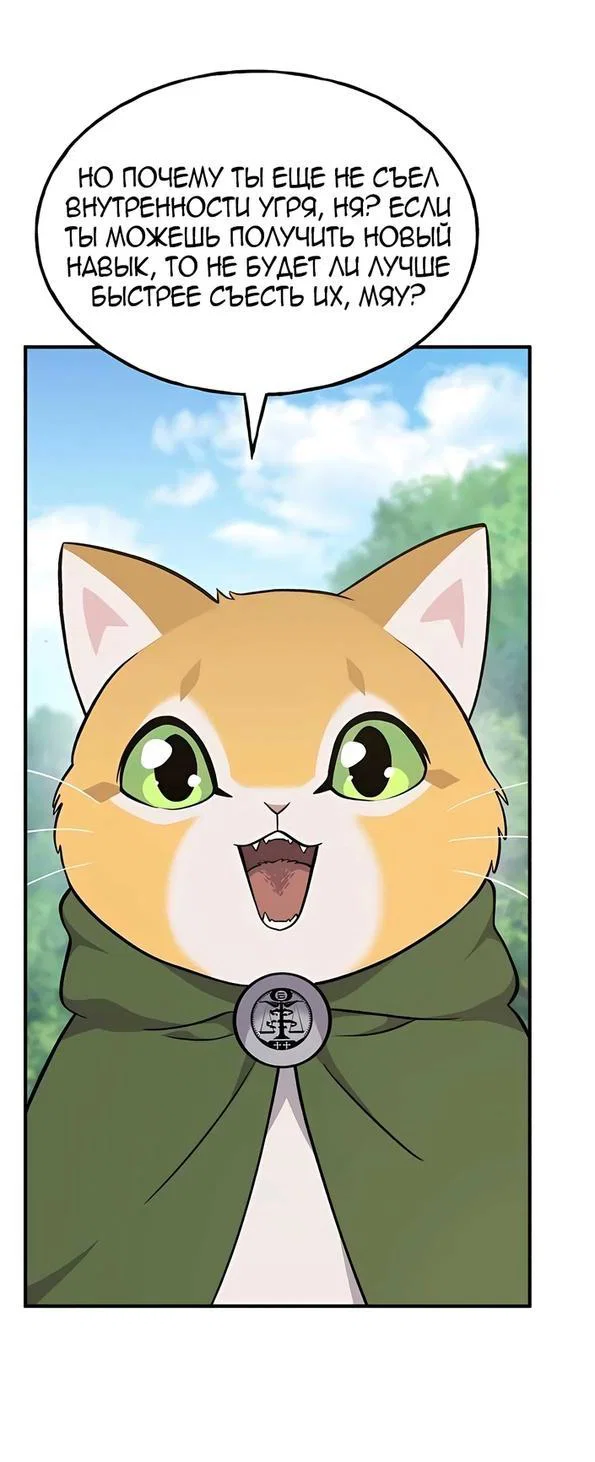 Read Фермерство в одиночку RU Manga Online