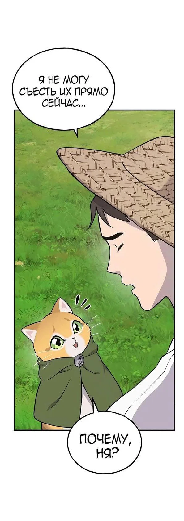 Read Фермерство в одиночку RU Manga Online