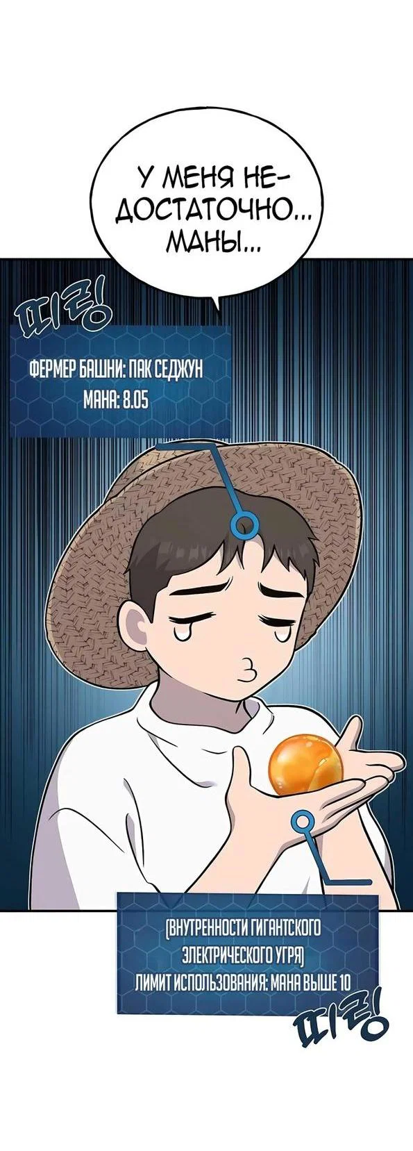 Read Фермерство в одиночку RU Manga Online