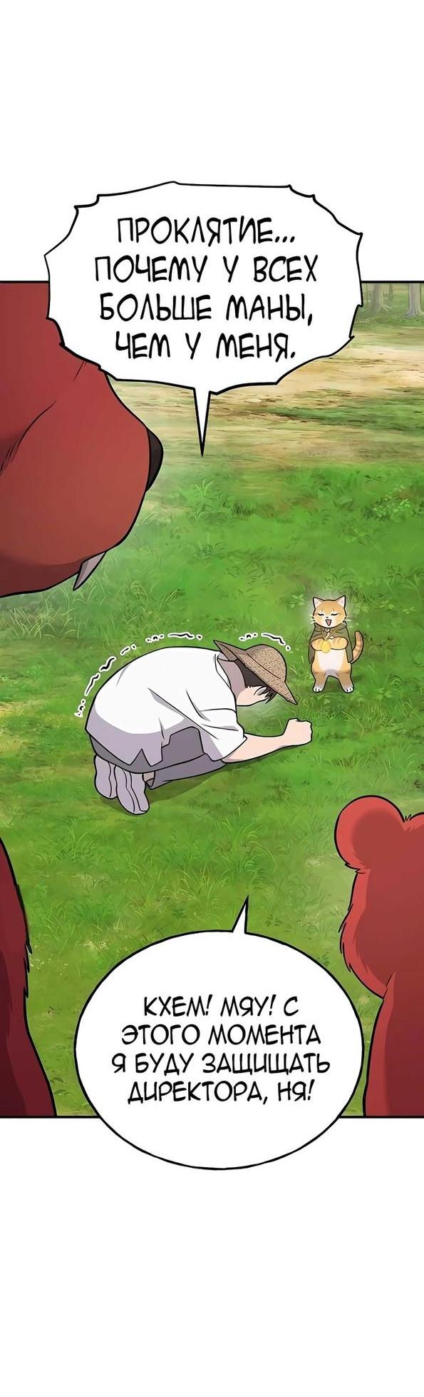 Read Фермерство в одиночку RU Manga Online