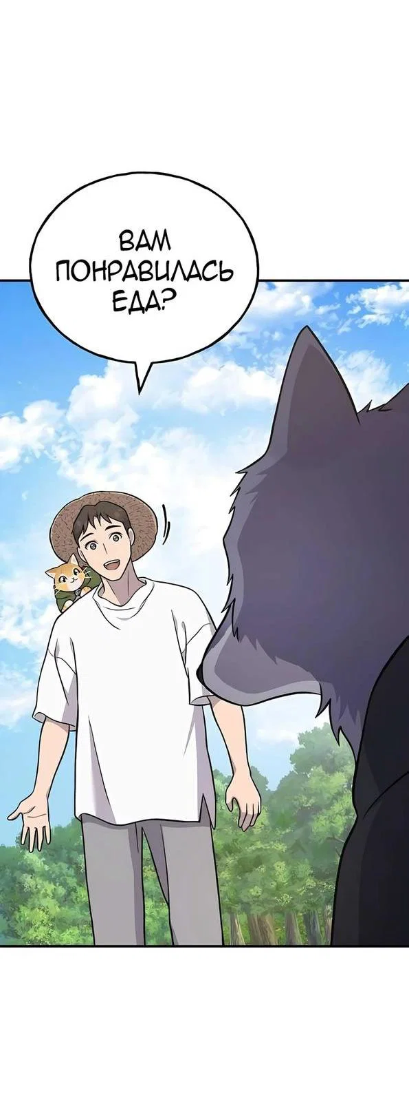 Read Фермерство в одиночку RU Manga Online