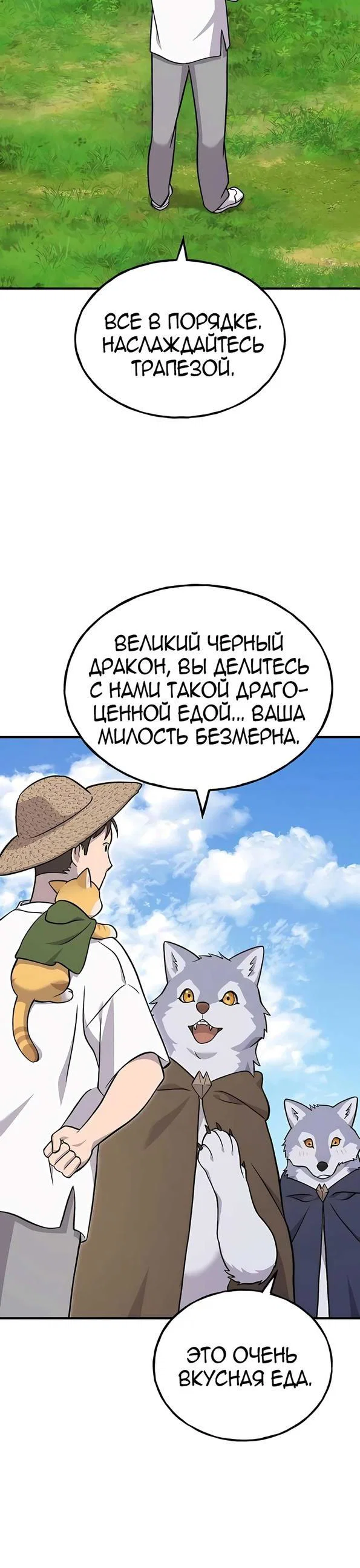 Read Фермерство в одиночку RU Manga Online
